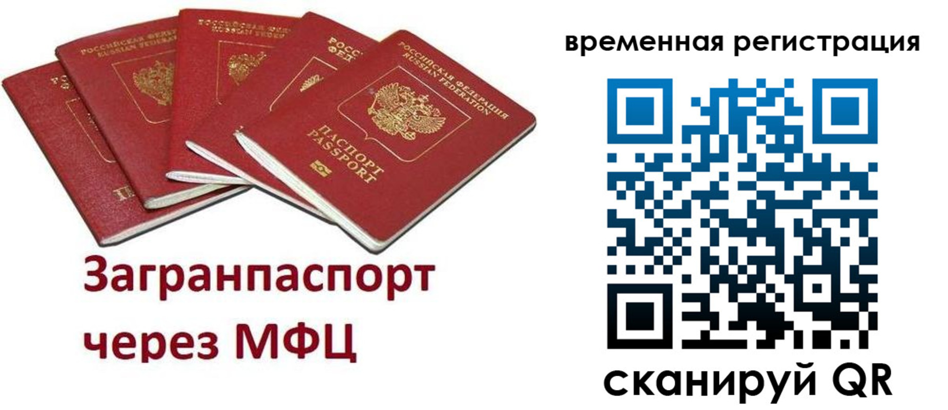 прописка для кредита в Димитровграде