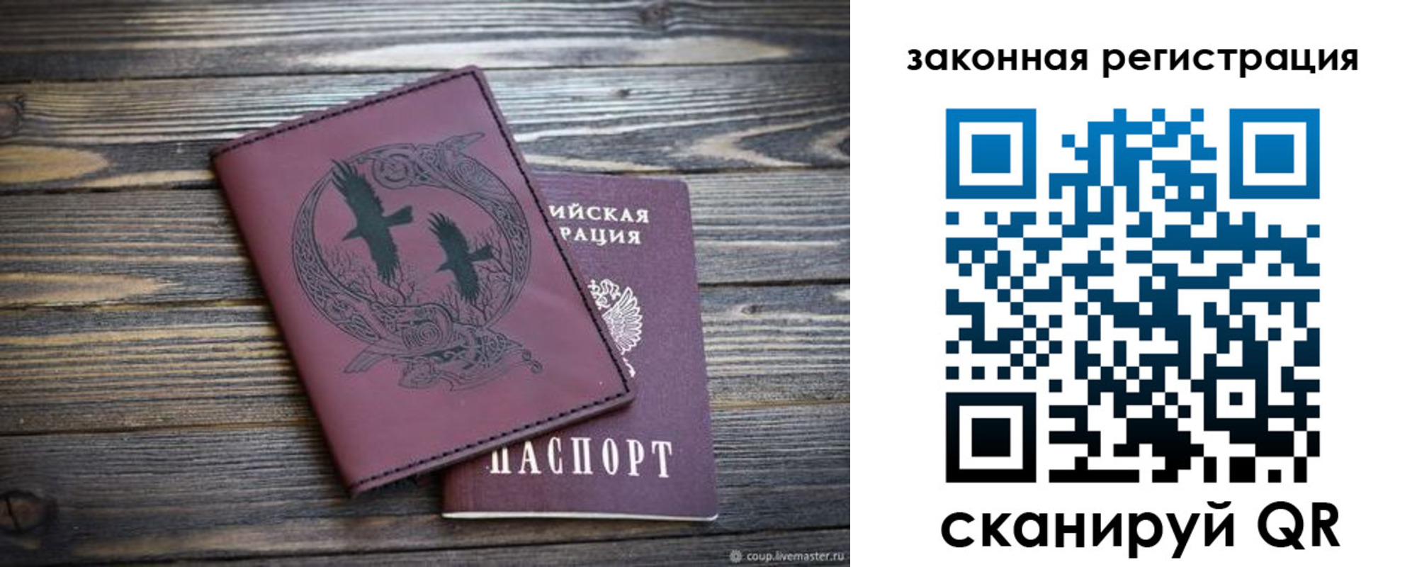 прописка для военкомата в Димитровграде