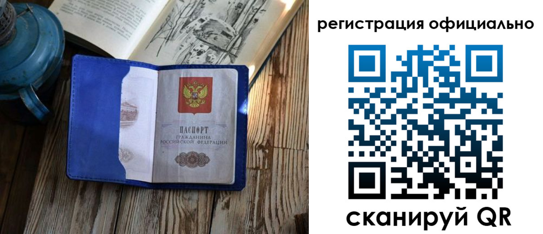 прописка законно в Димитровграде