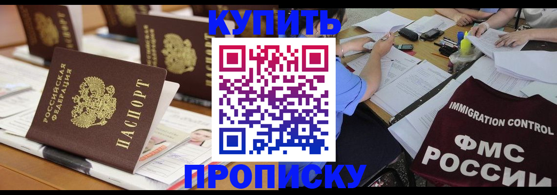 временная регистрация поиск в Димитровграде