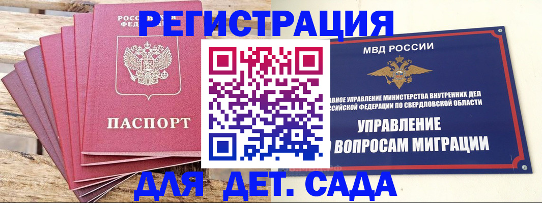 временная регистрация поиск в Димитровграде