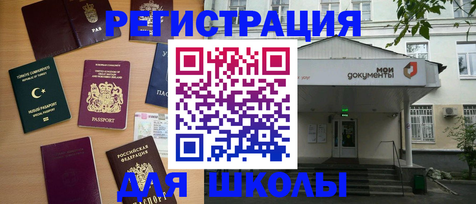 купить прописку в Димитровграде