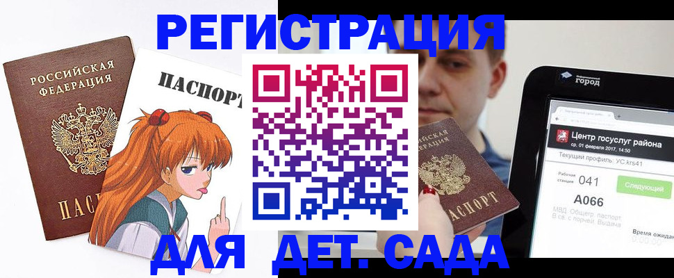 временная регистрация госуслуги в Димитровграде