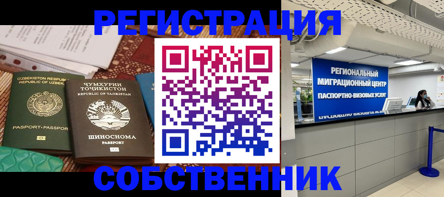 прописка гарантия в Димитровграде