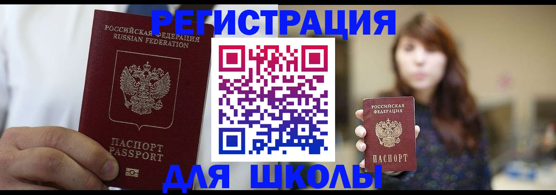 прописка в квартире в Димитровграде