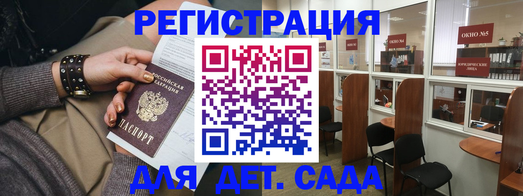 временная регистрация в Димитровграде